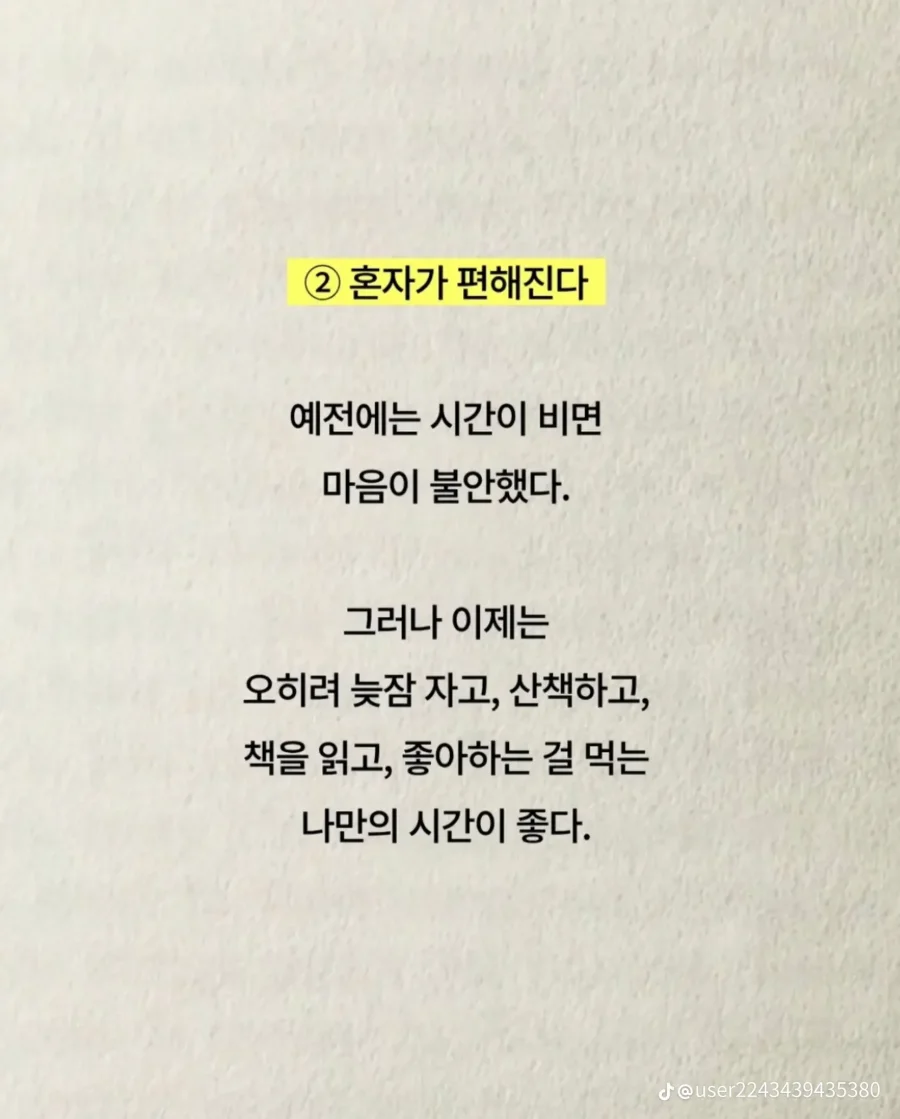 우아하게 나이 먹은 40에게 찾아온다는 인생의 특이점