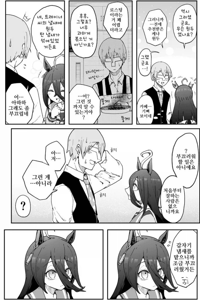 말딸)트레이너 냄새 맡는 카페.comic
