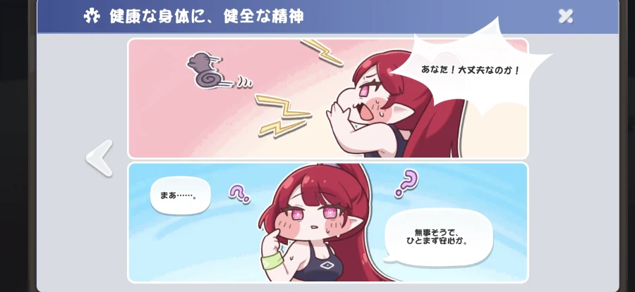 트릭컬) 글로볼 헤일리 테극