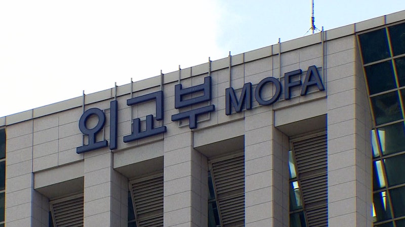 [속보] 외교부 “주우크라이나 대사 국내 소환”