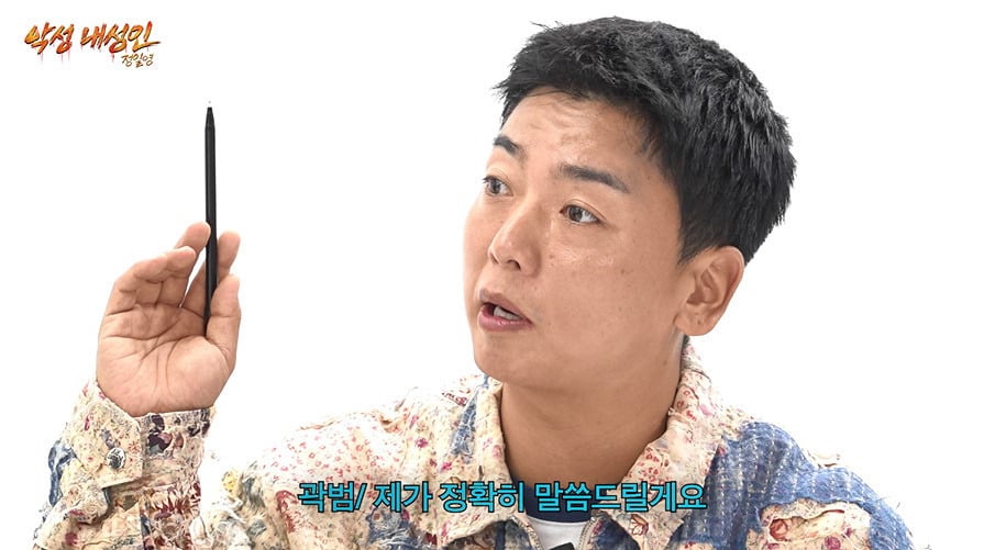 탈모 걱정 전혀 없다는 곽범의 비결