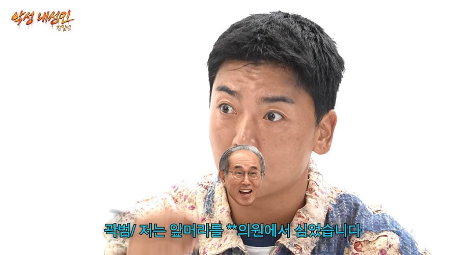 탈모 걱정 전혀 없다는 곽범의 비결