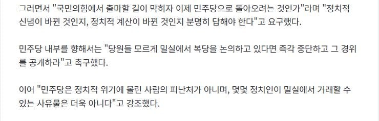 민주당 사하을 기초의원들 조경태 복당 절대 반대