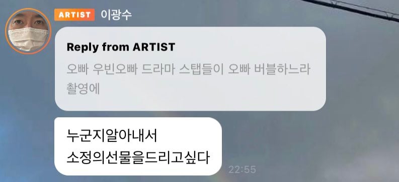 김우빈 스태프들이 버블 하느라 집중을 못 한다는 소식을 들은 이광수.jpg