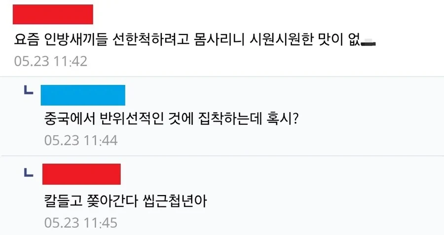칼들고 쫒아온다 근첩년아.jpe