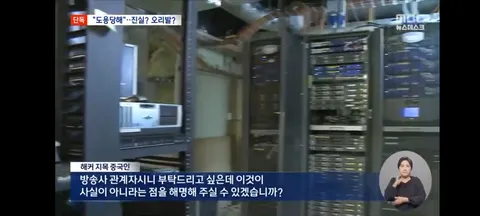 휴대전화 번호 도용당했다'‥해당 중국인은 해커 부인