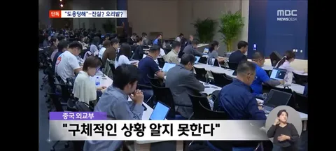 휴대전화 번호 도용당했다'‥해당 중국인은 해커 부인