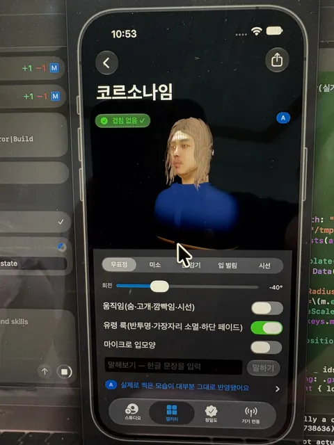 AI, 삽질) 나만의 디테일한 유령 만드는 파트에 페이블을 온종일 썼네유