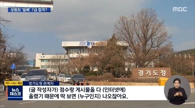 일베 인증했다가 인생 난이도가 상승한 사람들