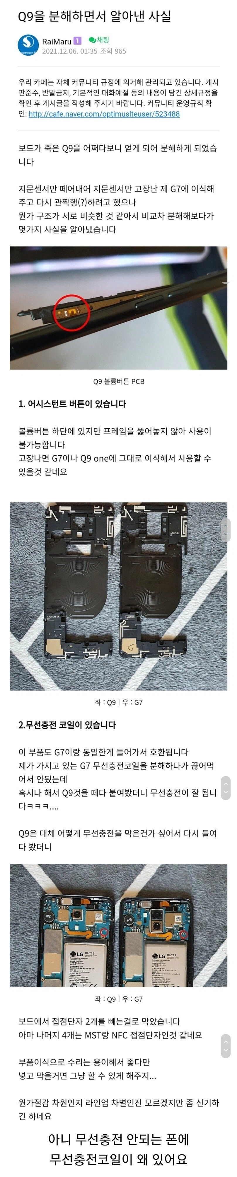 사실 LG 무선 사업부는 망할만 해서 망한거였음
