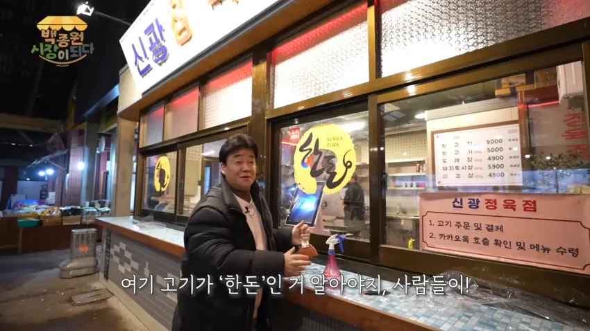 한돈 스티커 붙이는 백선생님.jpg
