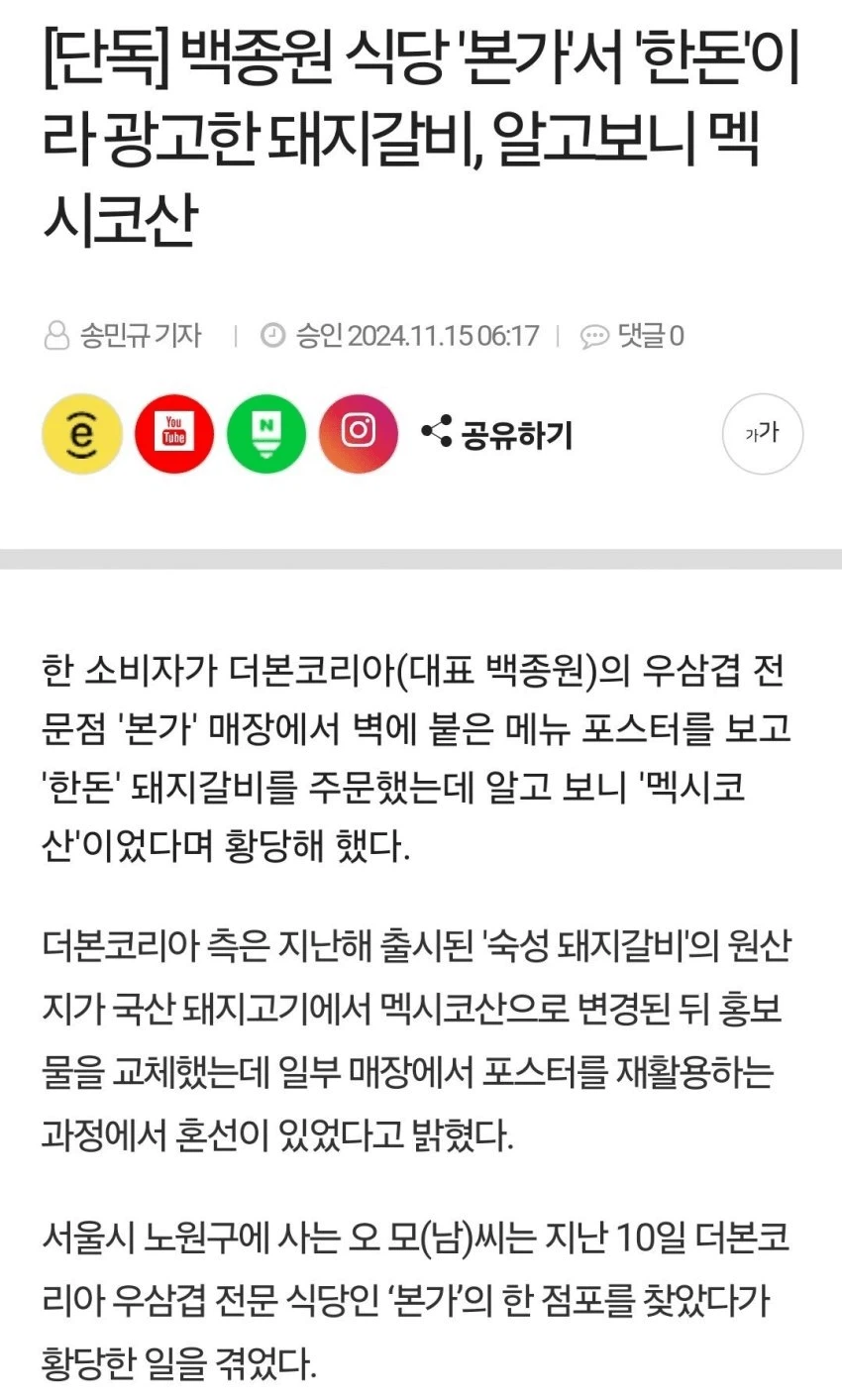 한돈 스티커 붙이는 백선생님.jpg