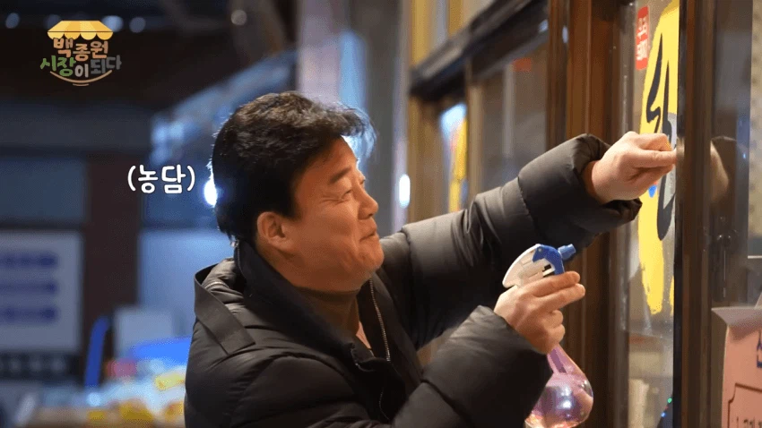 한돈 스티커 붙이는 백선생님.jpg