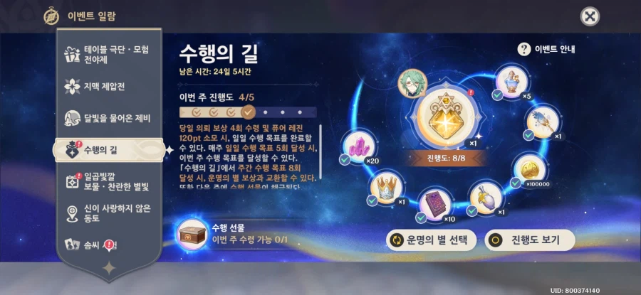 원신)미호요 만세!! 원신만만세!!!