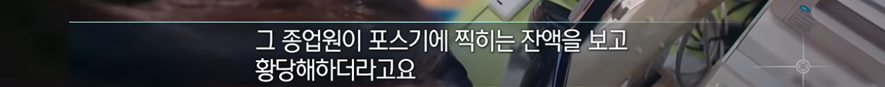 '결제가 되면 사용해도 됩니다' 로또 당첨되어 버린 교통카드?!