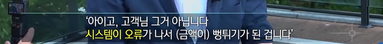'결제가 되면 사용해도 됩니다' 로또 당첨되어 버린 교통카드?!