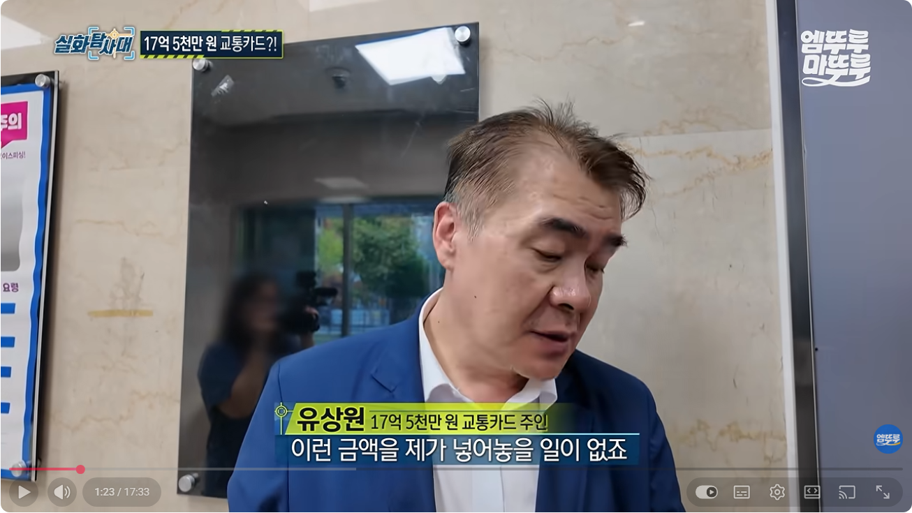 '결제가 되면 사용해도 됩니다' 로또 당첨되어 버린 교통카드?!