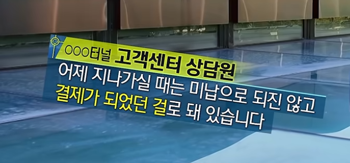 '결제가 되면 사용해도 됩니다' 로또 당첨되어 버린 교통카드?!