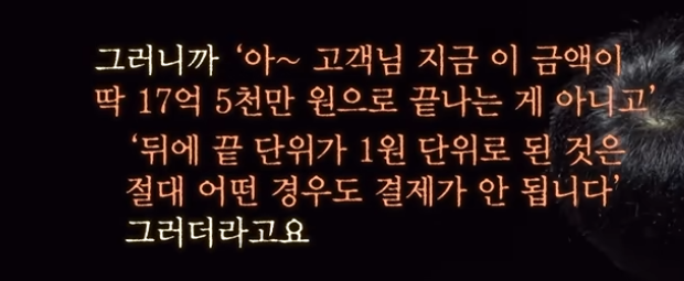 '결제가 되면 사용해도 됩니다' 로또 당첨되어 버린 교통카드?!