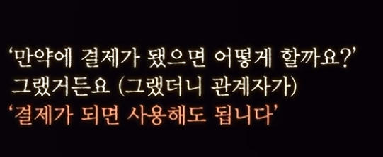 '결제가 되면 사용해도 됩니다' 로또 당첨되어 버린 교통카드?!
