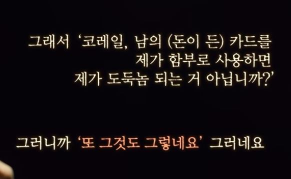 '결제가 되면 사용해도 됩니다' 로또 당첨되어 버린 교통카드?!
