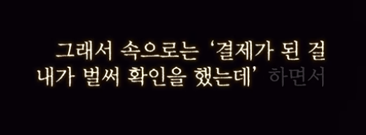 '결제가 되면 사용해도 됩니다' 로또 당첨되어 버린 교통카드?!