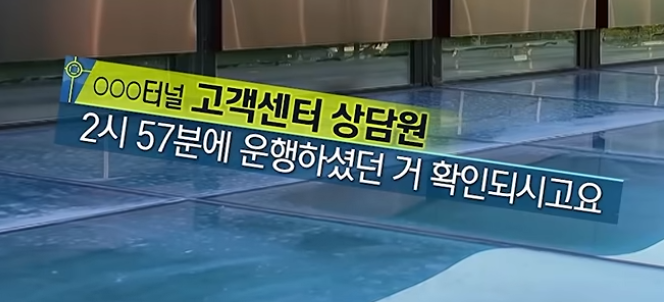 '결제가 되면 사용해도 됩니다' 로또 당첨되어 버린 교통카드?!