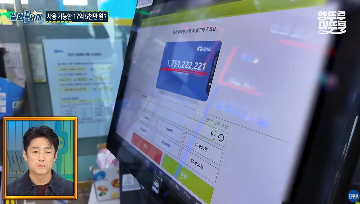 '결제가 되면 사용해도 됩니다' 로또 당첨되어 버린 교통카드?!