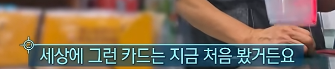 '결제가 되면 사용해도 됩니다' 로또 당첨되어 버린 교통카드?!