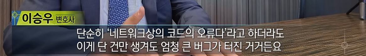 '결제가 되면 사용해도 됩니다' 로또 당첨되어 버린 교통카드?!