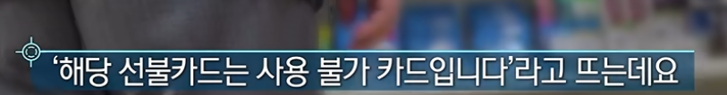 '결제가 되면 사용해도 됩니다' 로또 당첨되어 버린 교통카드?!