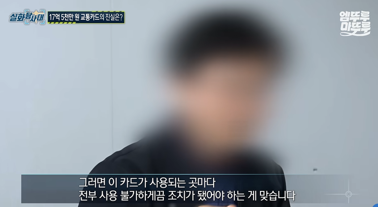 '결제가 되면 사용해도 됩니다' 로또 당첨되어 버린 교통카드?!