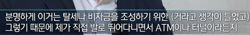 '결제가 되면 사용해도 됩니다' 로또 당첨되어 버린 교통카드?!
