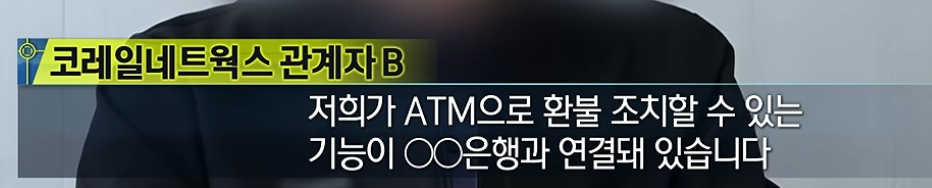 '결제가 되면 사용해도 됩니다' 로또 당첨되어 버린 교통카드?!