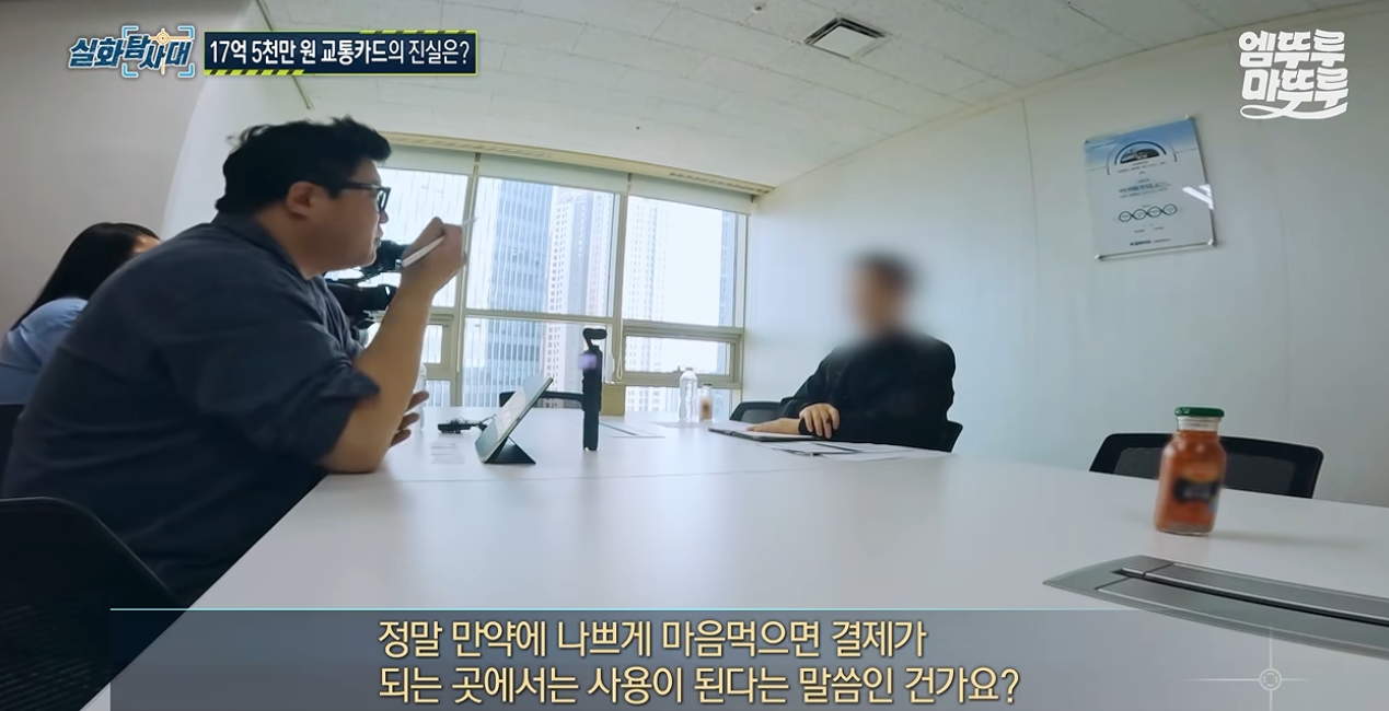 '결제가 되면 사용해도 됩니다' 로또 당첨되어 버린 교통카드?!