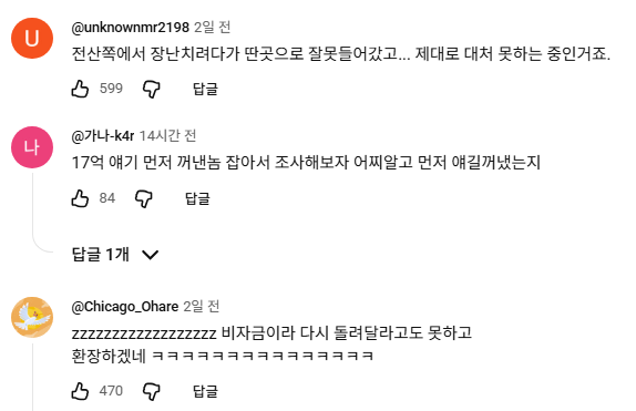 '결제가 되면 사용해도 됩니다' 로또 당첨되어 버린 교통카드?!