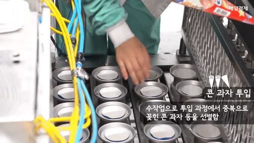 콘 아이스크림 제조과정.gif