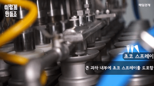 콘 아이스크림 제조과정.gif