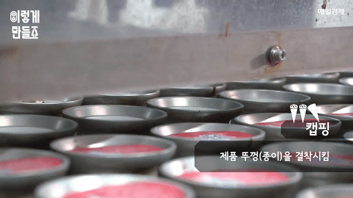 콘 아이스크림 제조과정.gif