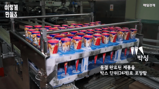 콘 아이스크림 제조과정.gif