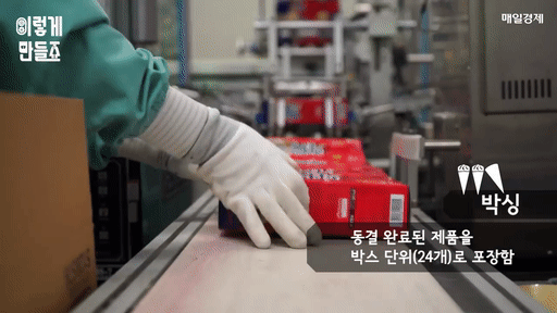 콘 아이스크림 제조과정.gif