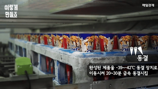 콘 아이스크림 제조과정.gif