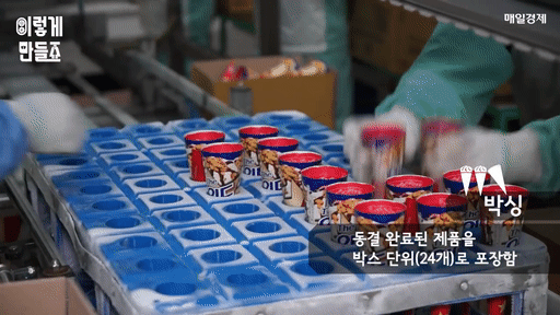 콘 아이스크림 제조과정.gif