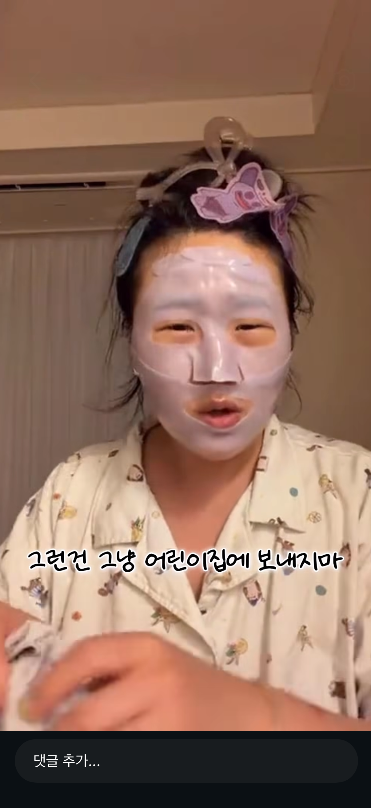 어린이집 보내놓고 이것저것 바라지말고 종지부부 은지님처럼 행동하면 좋겠음
