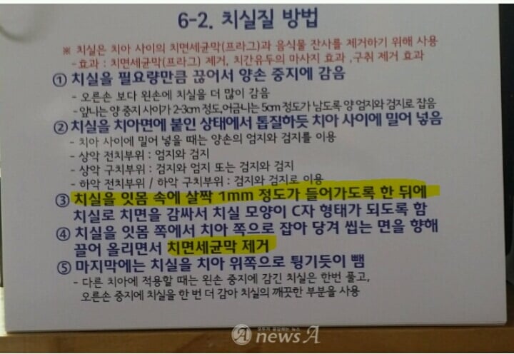 치실 해도 나는 음식물이나 그런거 하나도 안나와..
