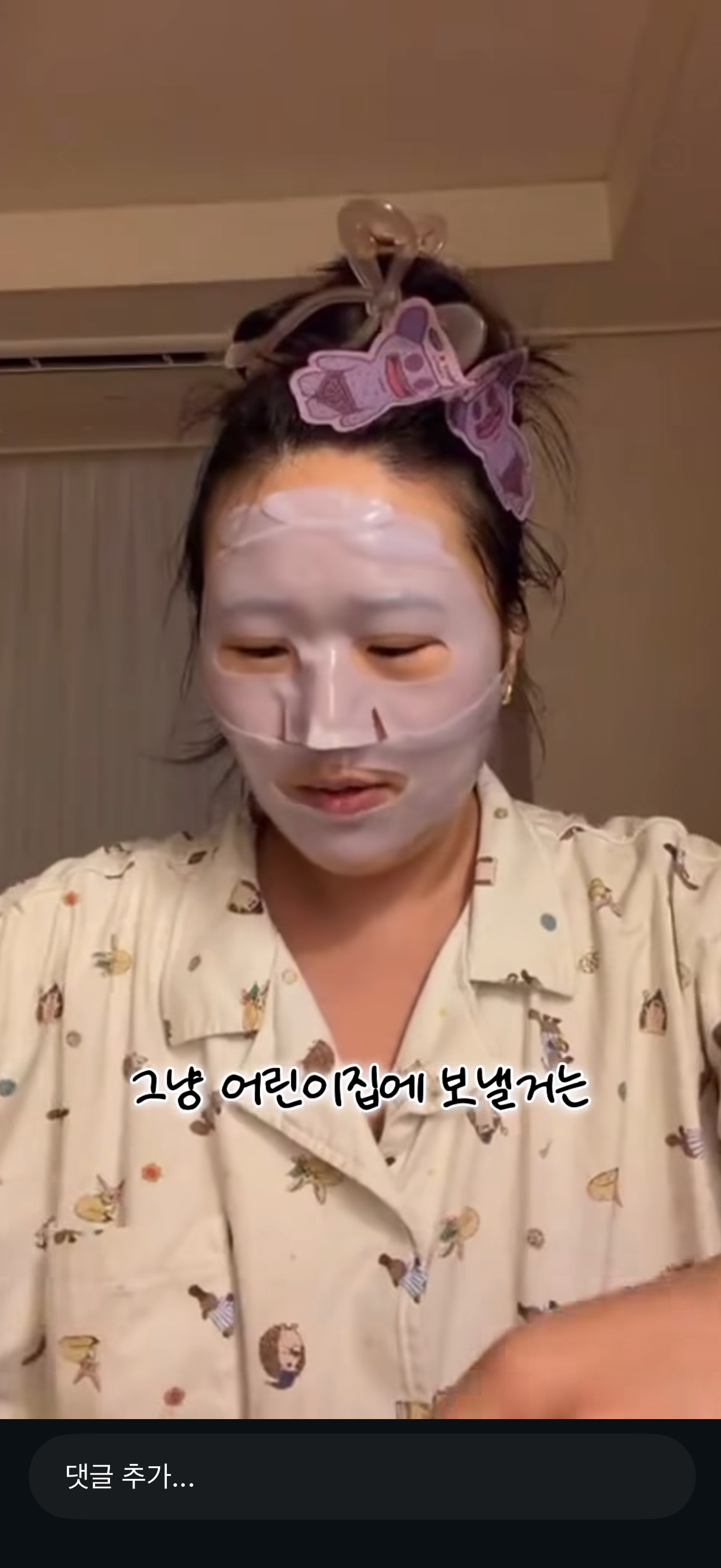 어린이집 보내놓고 이것저것 바라지말고 종지부부 은지님처럼 행동하면 좋겠음