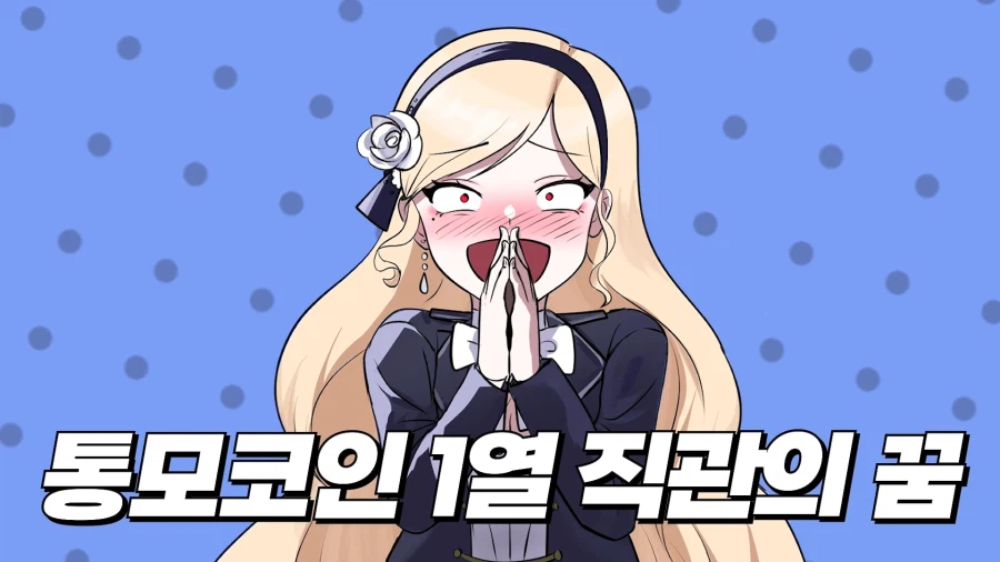 버튜버)어둠의 통모단 영국아가씨의 무시무시한 원숭이손