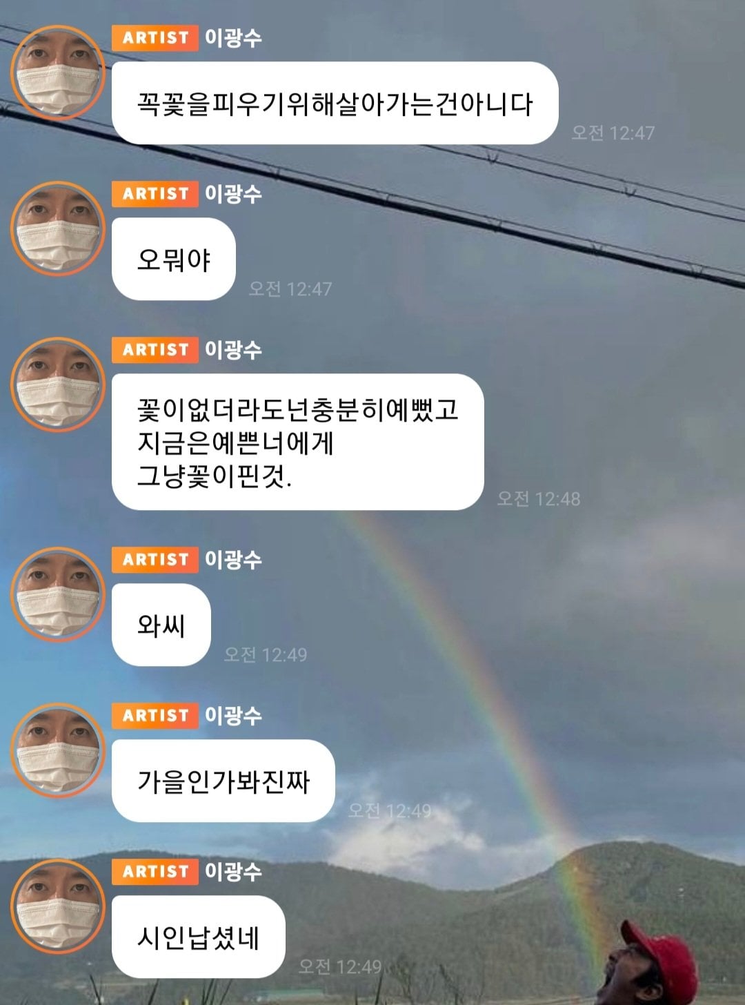 이광수 버블 감동 개낌 but 감동 잔뜩 줘놓고 마무리는 런닝맨자막이 깔릴 것 같은 멘트하는 남자...X