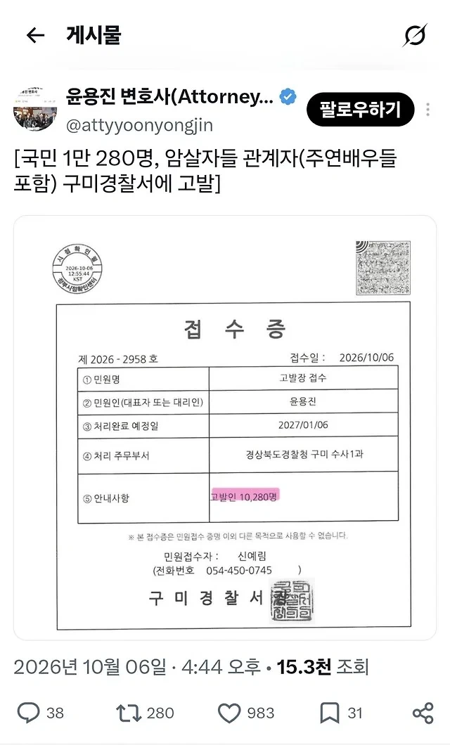 극우들이 암살자들 배우 관계자들 고발