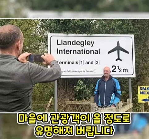 공항 표지판이 있는데 공항은 없는 마을.jpg